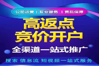 某电商平台的网络推广开户经验分享